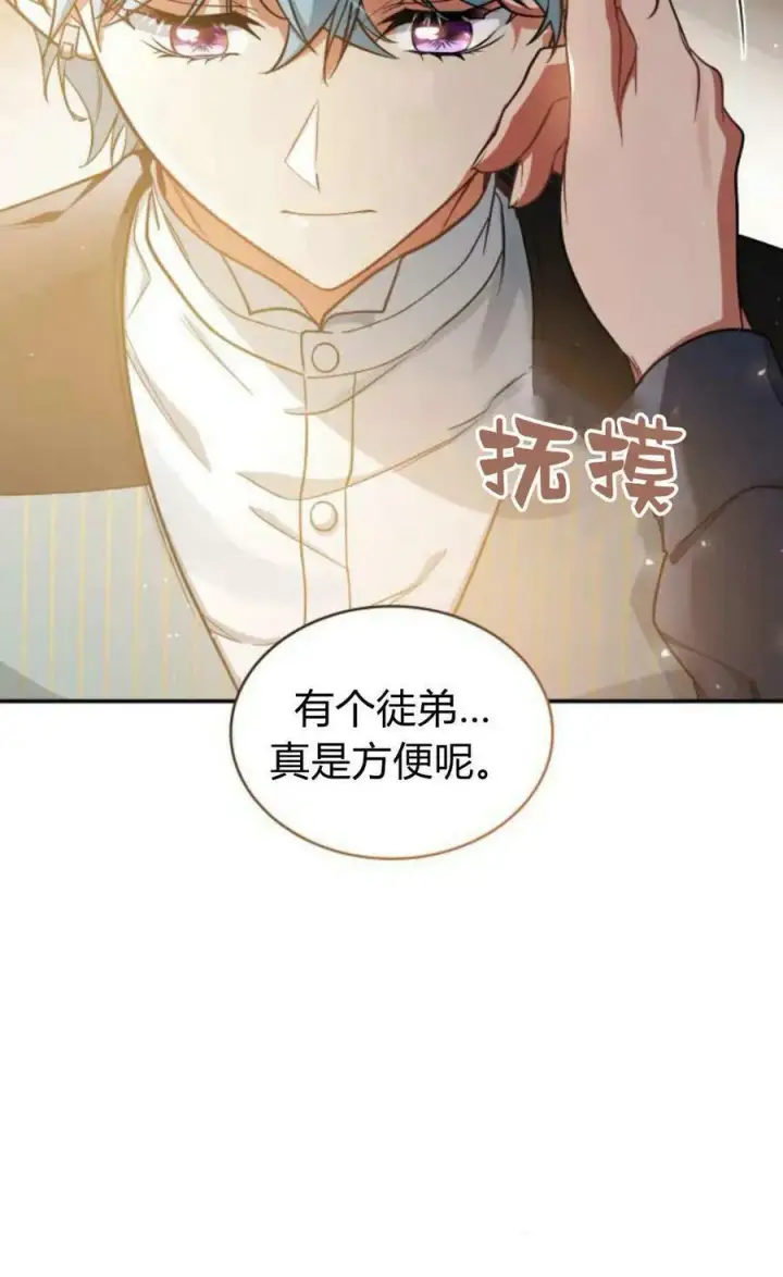 《梅尔文留给他们的东西》第54话图30