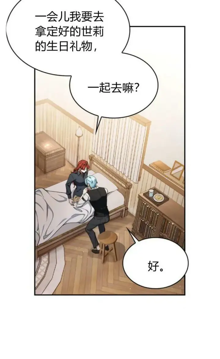 《梅尔文留给他们的东西》第54话图32