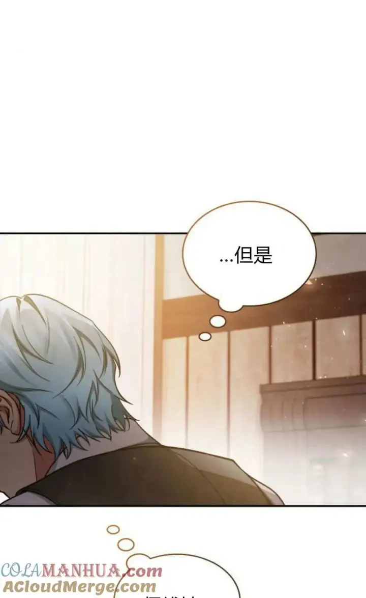 《梅尔文留给他们的东西》第54话图33