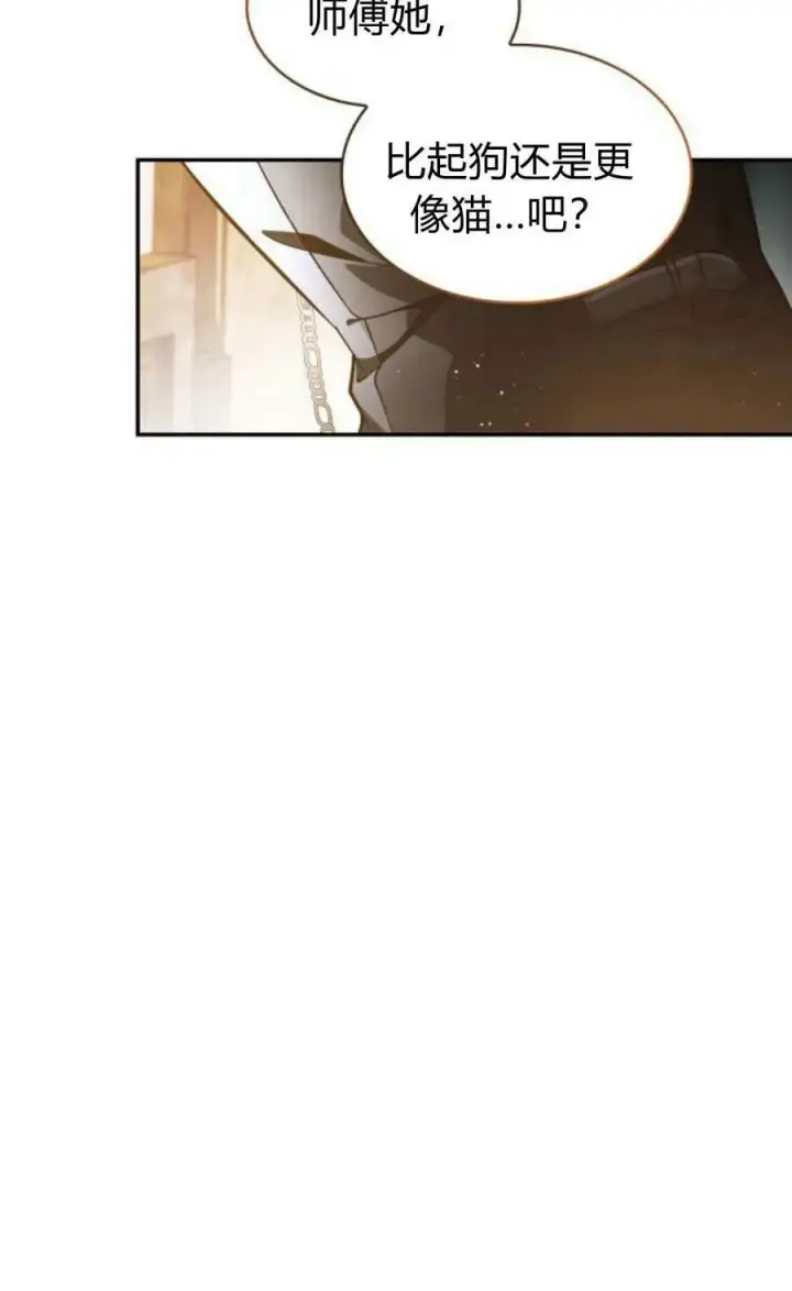 《梅尔文留给他们的东西》第54话图34
