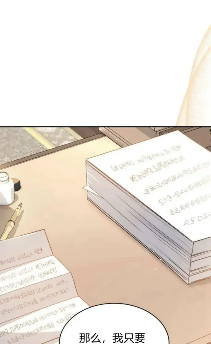 《梅尔文留给他们的东西》第54话图36