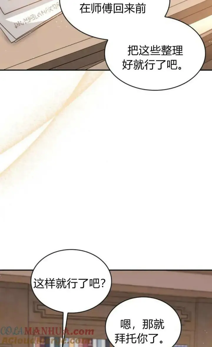 《梅尔文留给他们的东西》第54话图37