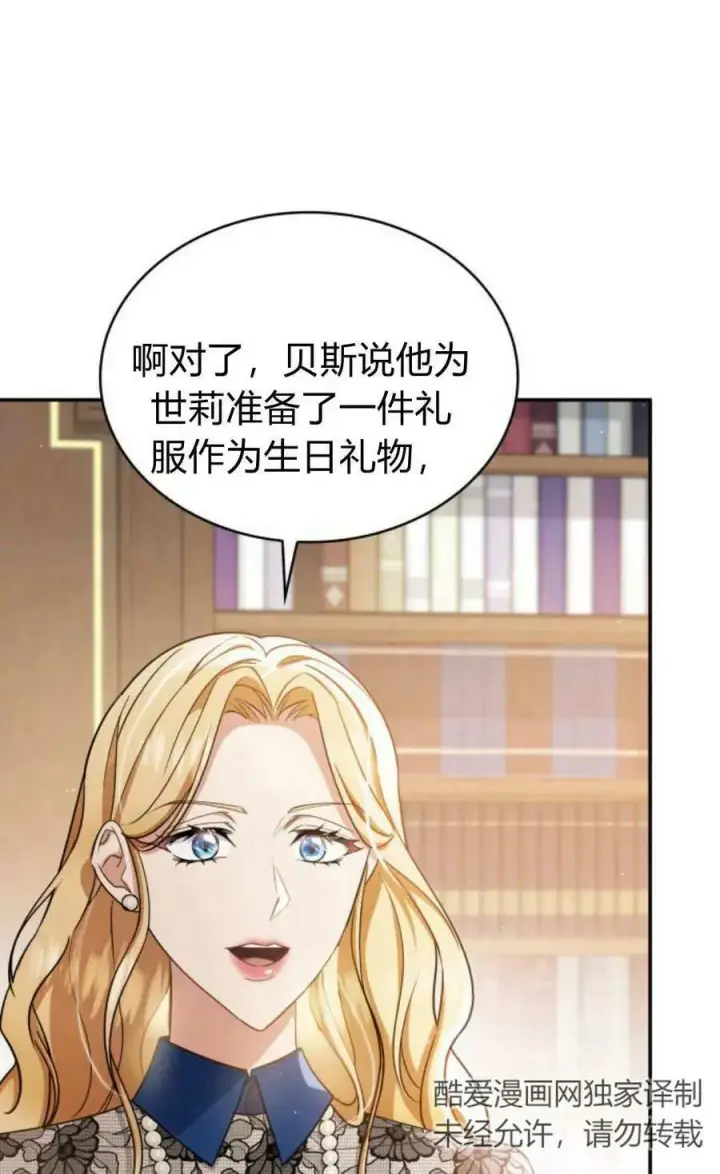 《梅尔文留给他们的东西》第54话图39