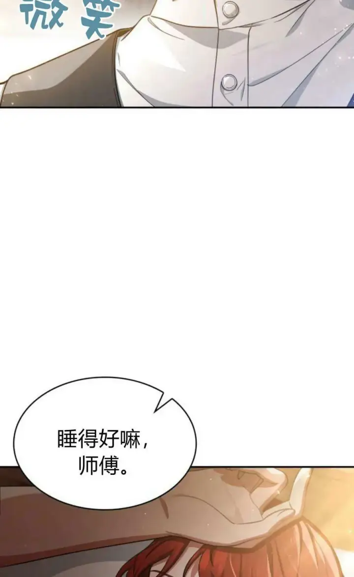 《梅尔文留给他们的东西》第54话图4