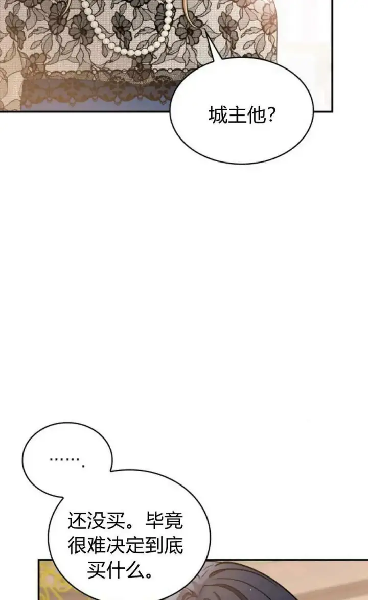 《梅尔文留给他们的东西》第54话图40