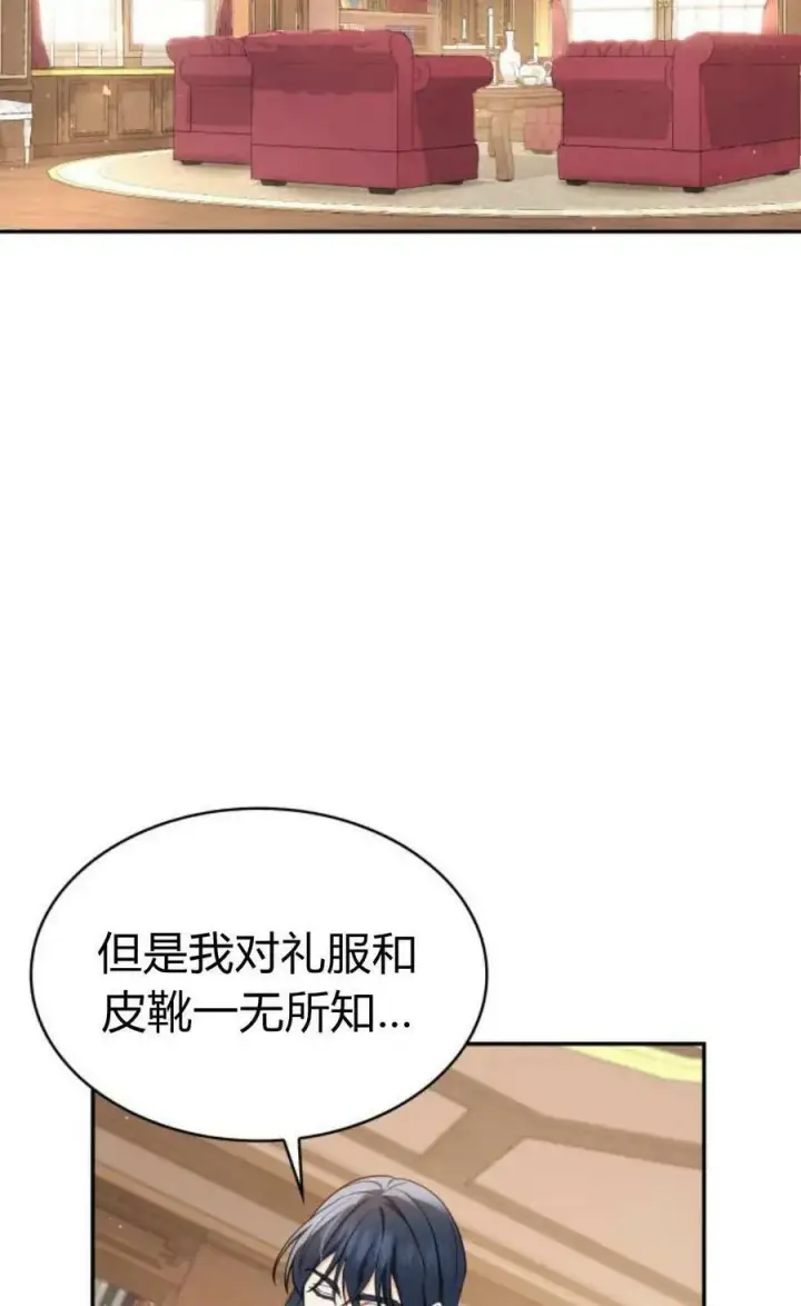 《梅尔文留给他们的东西》第54话图43