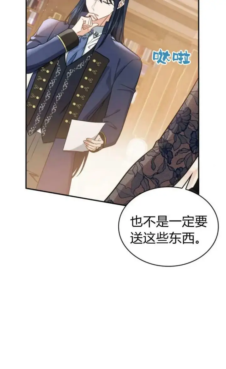 《梅尔文留给他们的东西》第54话图44