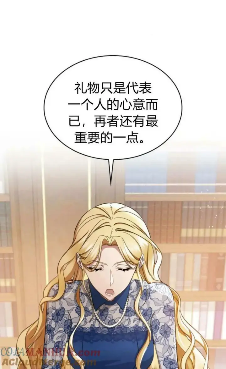 《梅尔文留给他们的东西》第54话图45