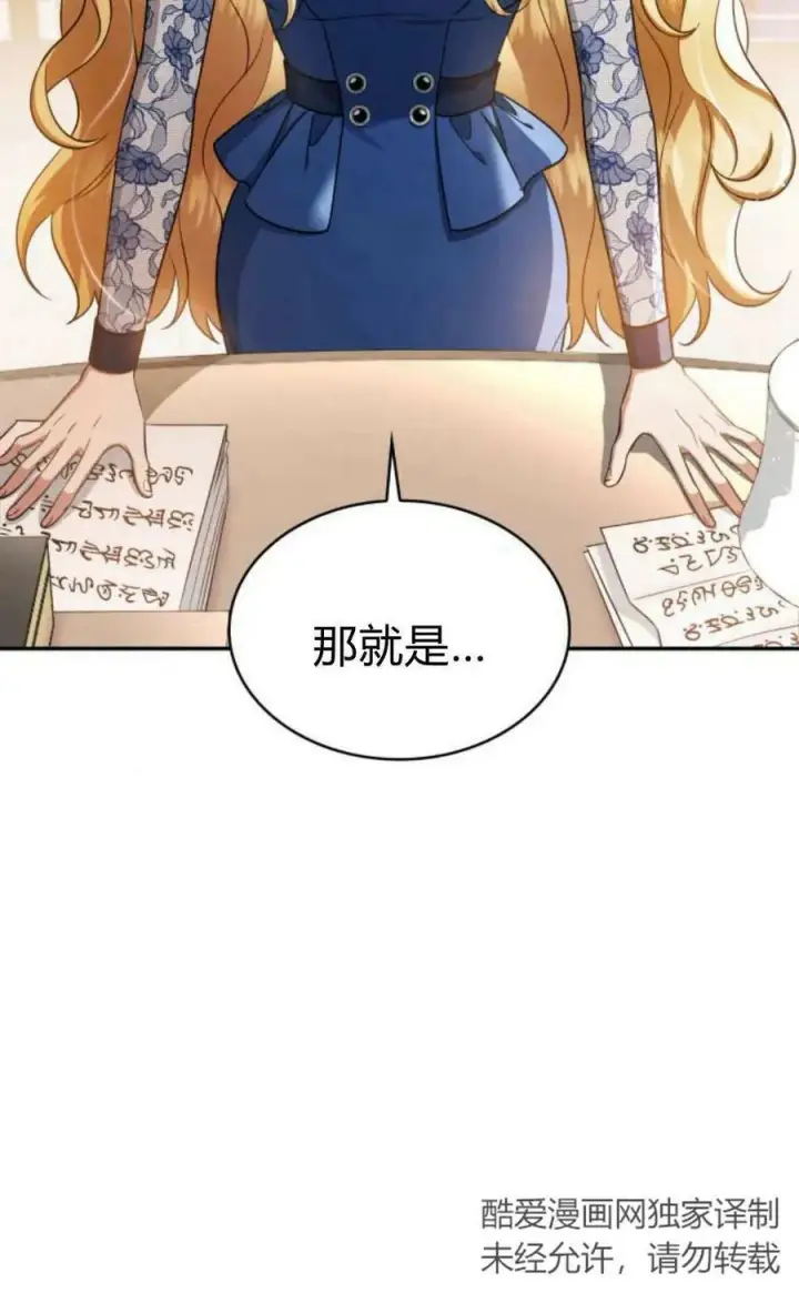 《梅尔文留给他们的东西》第54话图46
