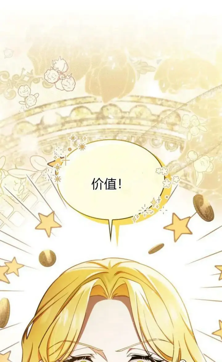 《梅尔文留给他们的东西》第54话图47