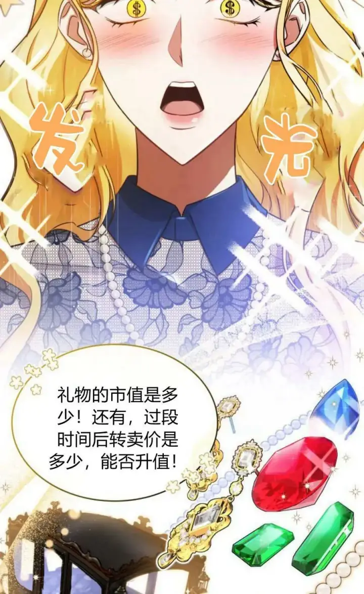《梅尔文留给他们的东西》第54话图48