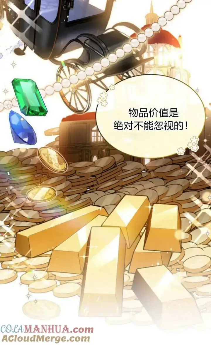 《梅尔文留给他们的东西》第54话图49