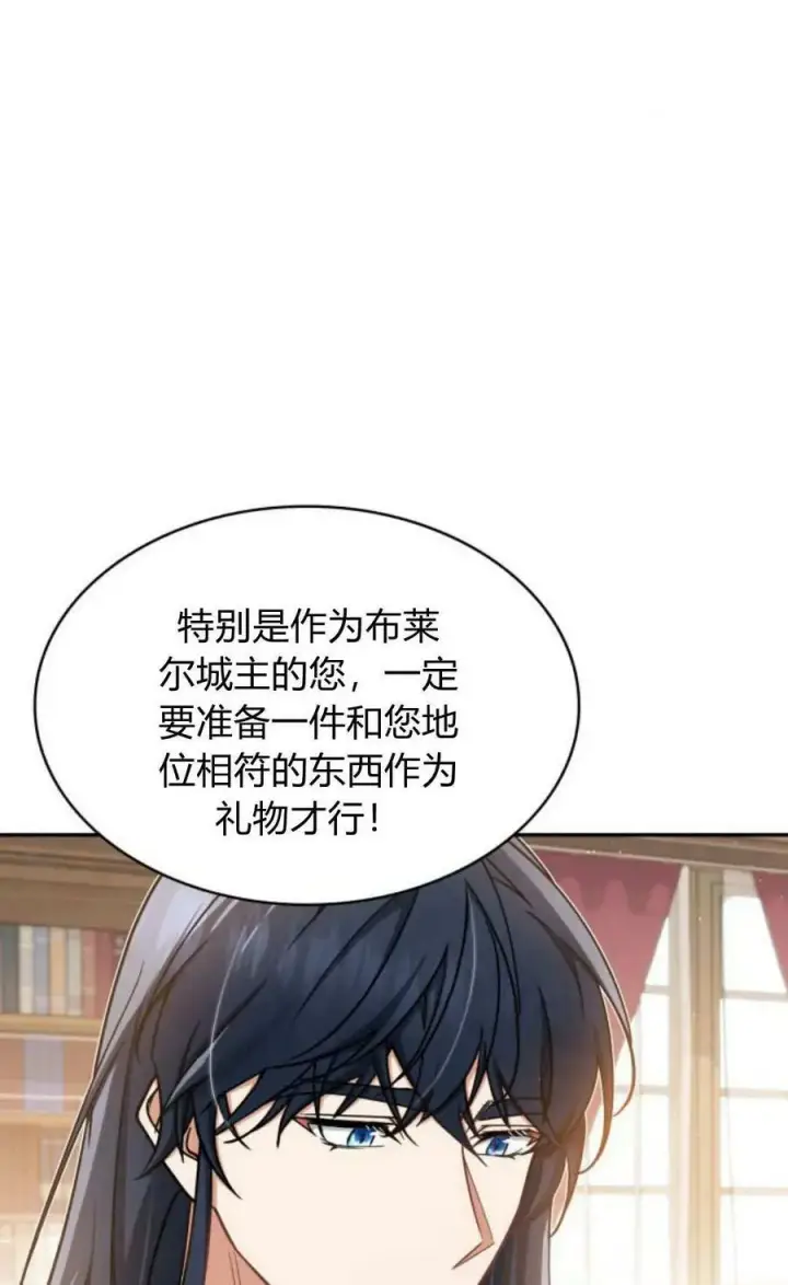 《梅尔文留给他们的东西》第54话图50