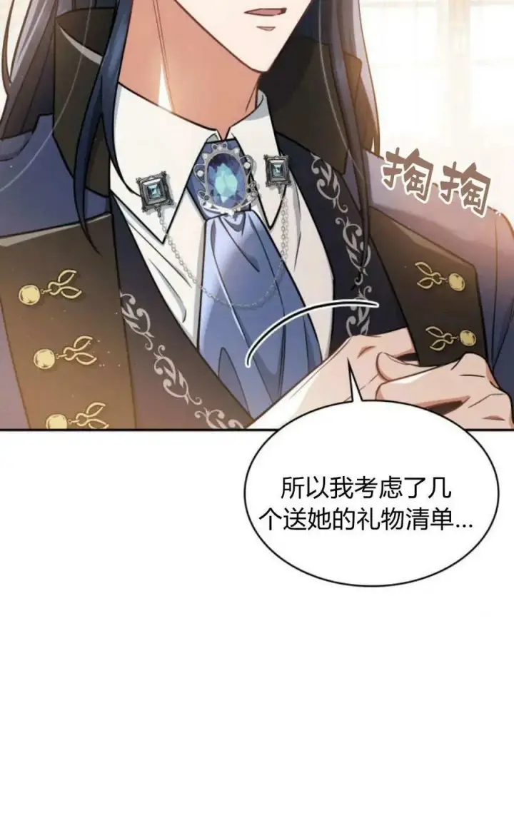 《梅尔文留给他们的东西》第54话图51