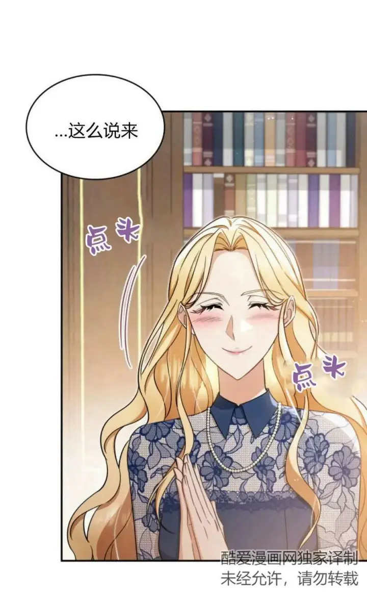 《梅尔文留给他们的东西》第54话图59