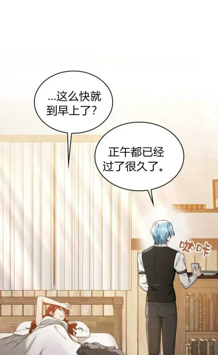 《梅尔文留给他们的东西》第54话图6