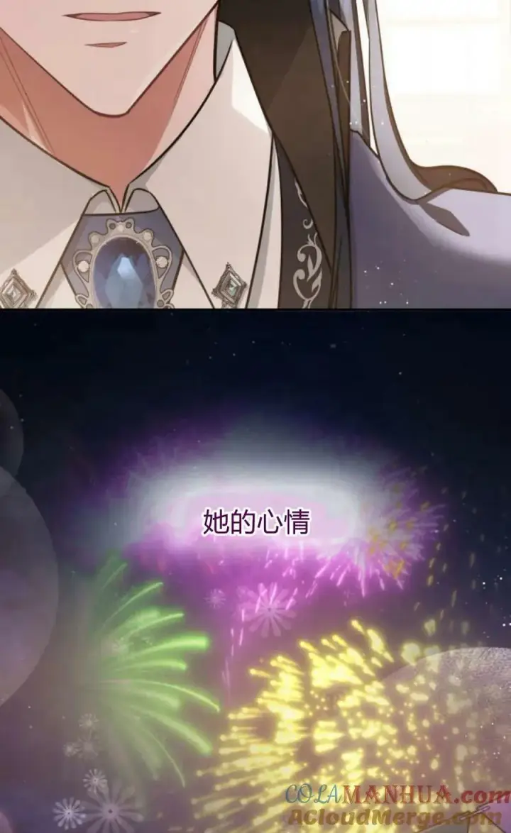 《梅尔文留给他们的东西》第54话图61