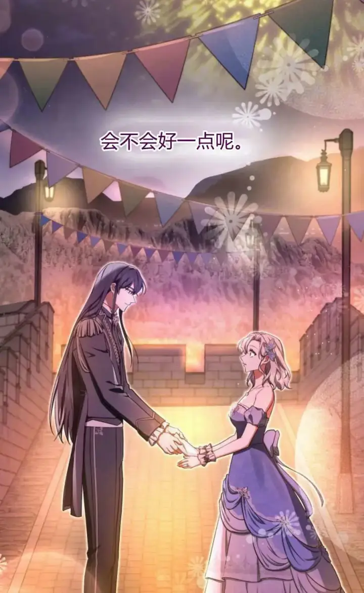 《梅尔文留给他们的东西》第54话图62