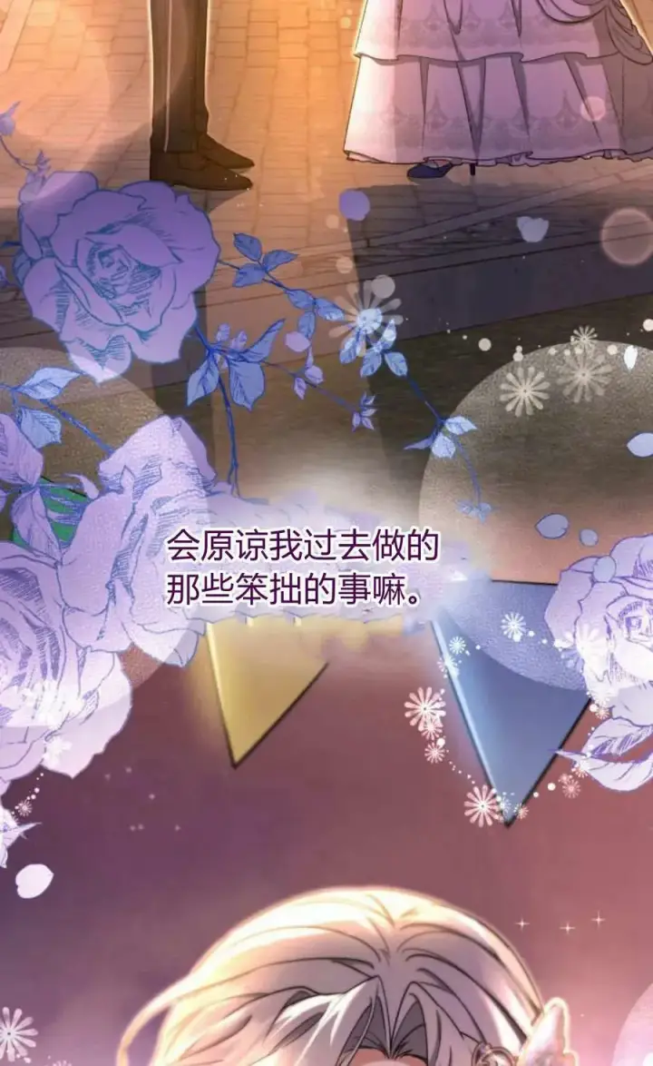 《梅尔文留给他们的东西》第54话图63