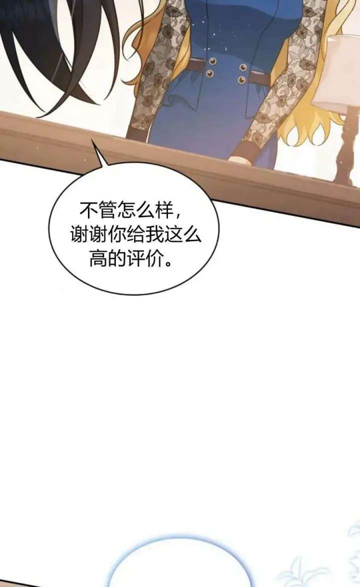 《梅尔文留给他们的东西》第54话图68