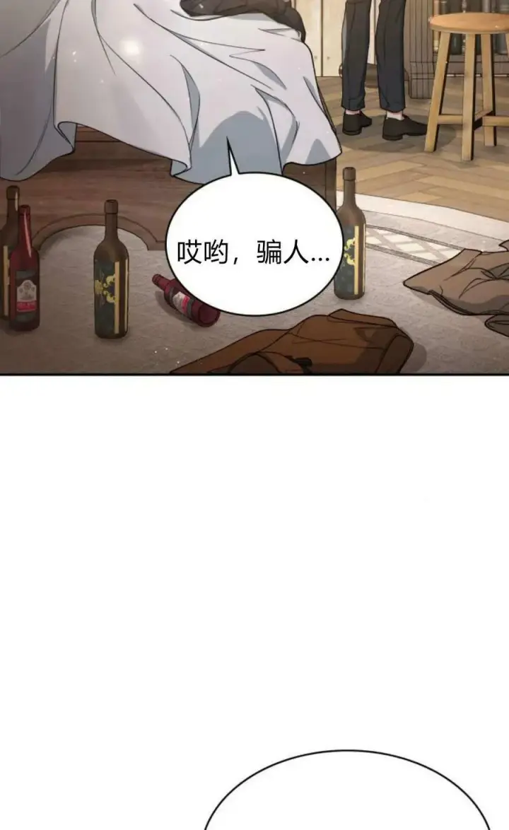 《梅尔文留给他们的东西》第54话图7