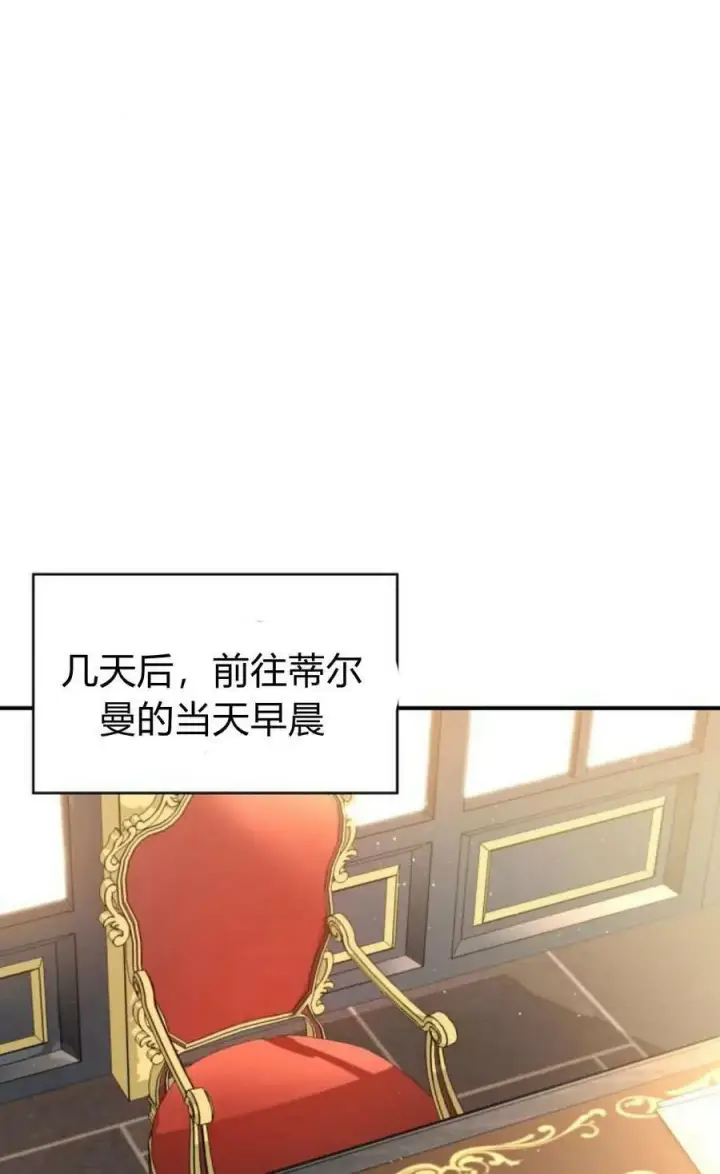 《梅尔文留给他们的东西》第54话图71