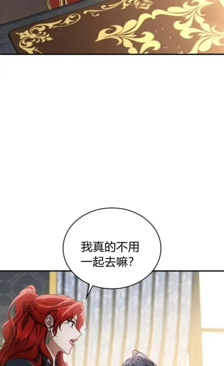 《梅尔文留给他们的东西》第54话图72
