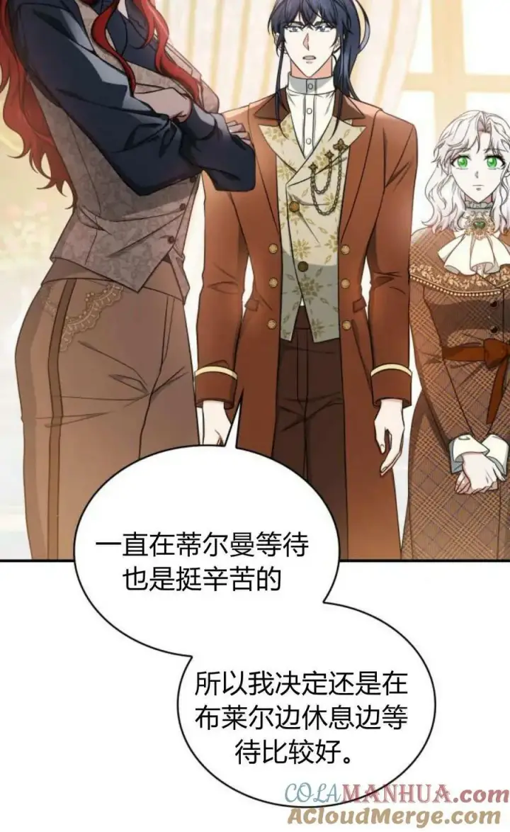《梅尔文留给他们的东西》第54话图73