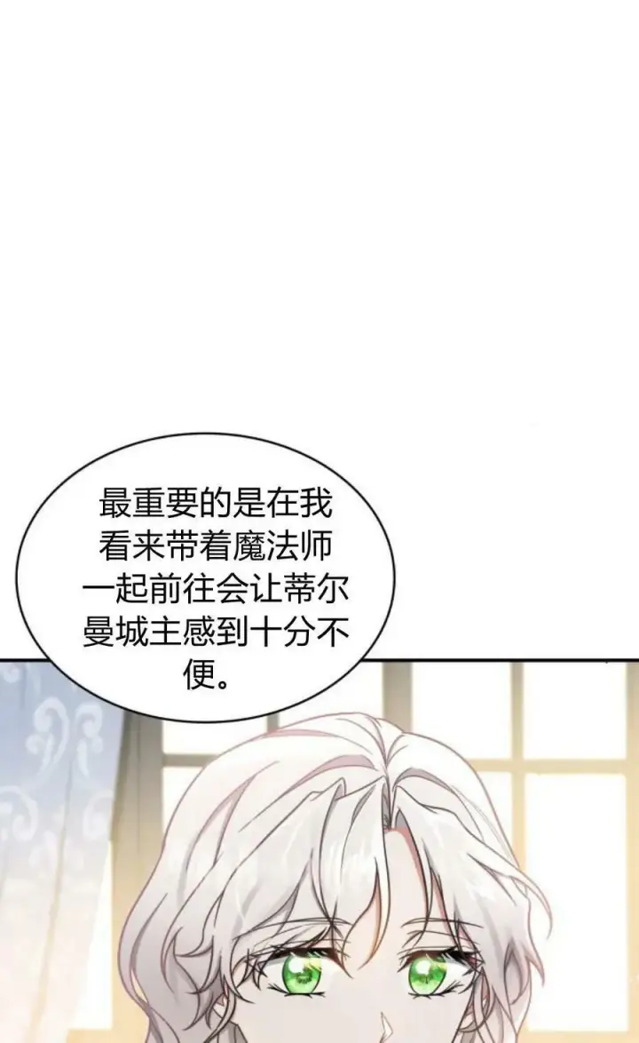 《梅尔文留给他们的东西》第54话图74