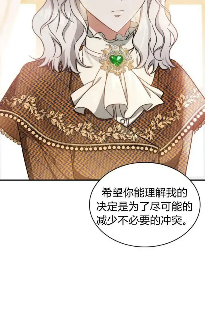 《梅尔文留给他们的东西》第54话图75