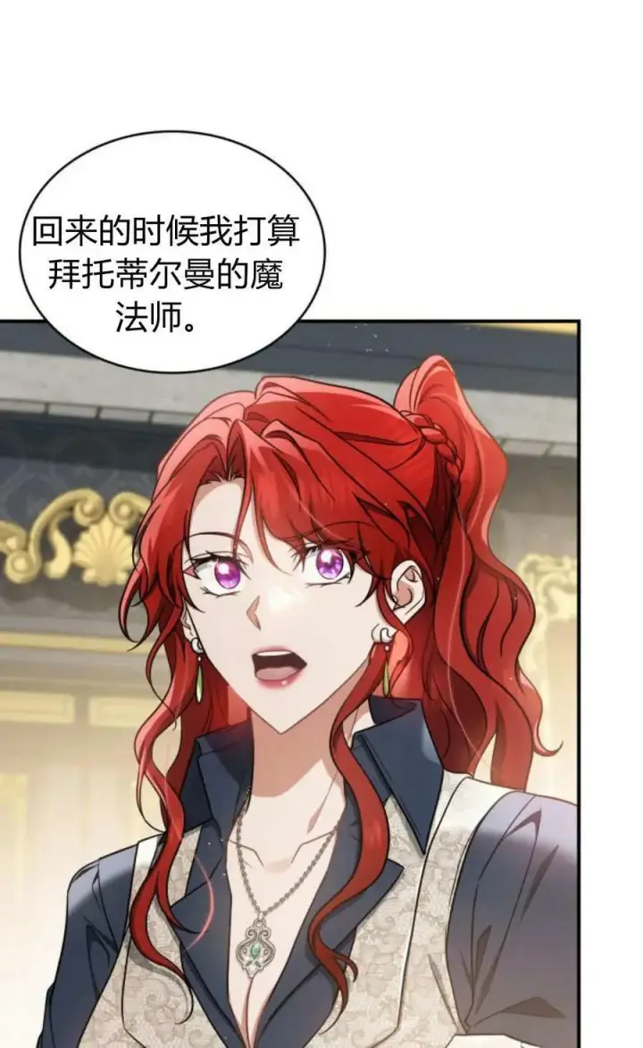 《梅尔文留给他们的东西》第54话图76
