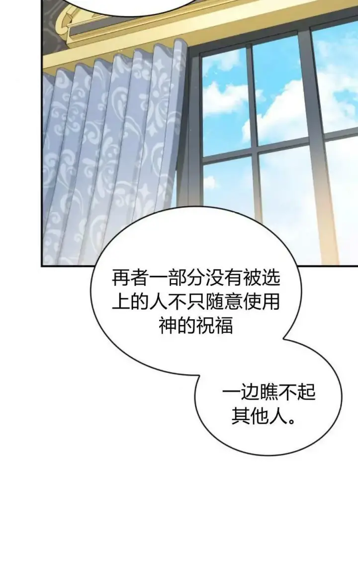 《梅尔文留给他们的东西》第54话图78