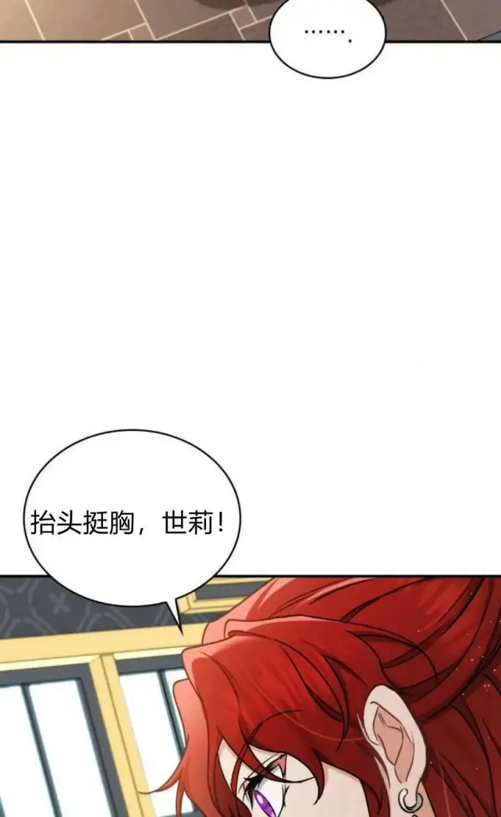 《梅尔文留给他们的东西》第54话图82