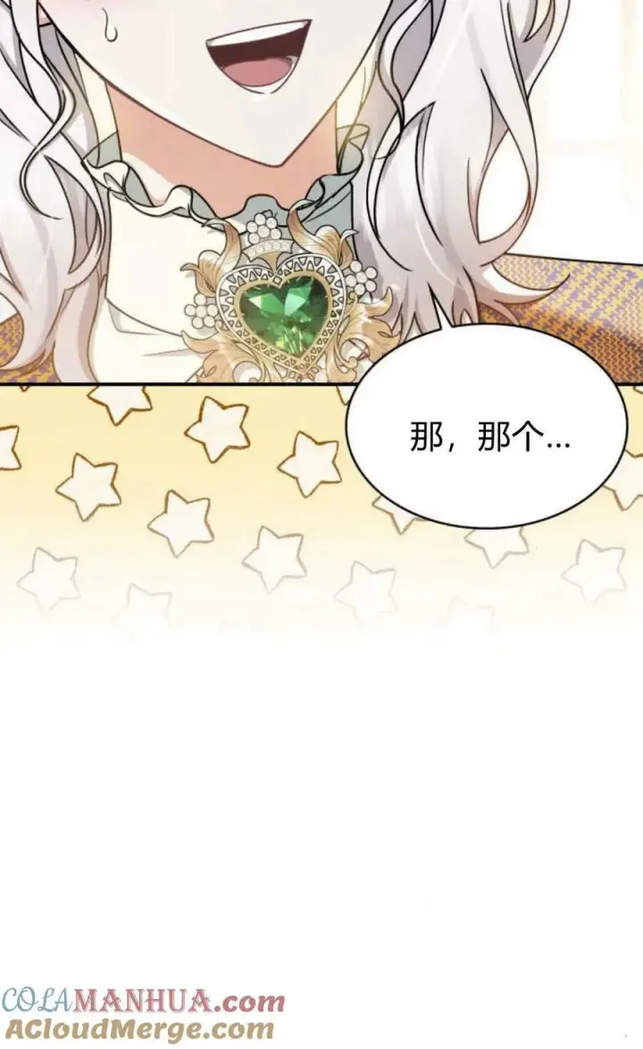 《梅尔文留给他们的东西》第54话图85