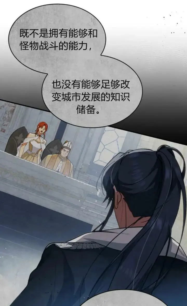 《梅尔文留给他们的东西》第54话图86