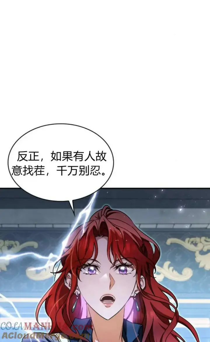 《梅尔文留给他们的东西》第54话图93
