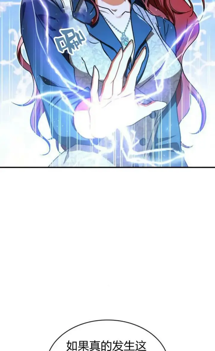 《梅尔文留给他们的东西》第54话图94