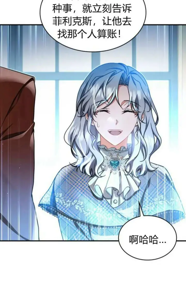 《梅尔文留给他们的东西》第54话图95