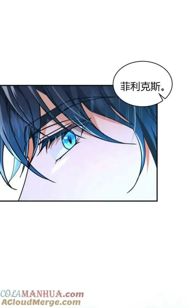 《梅尔文留给他们的东西》第54话图97