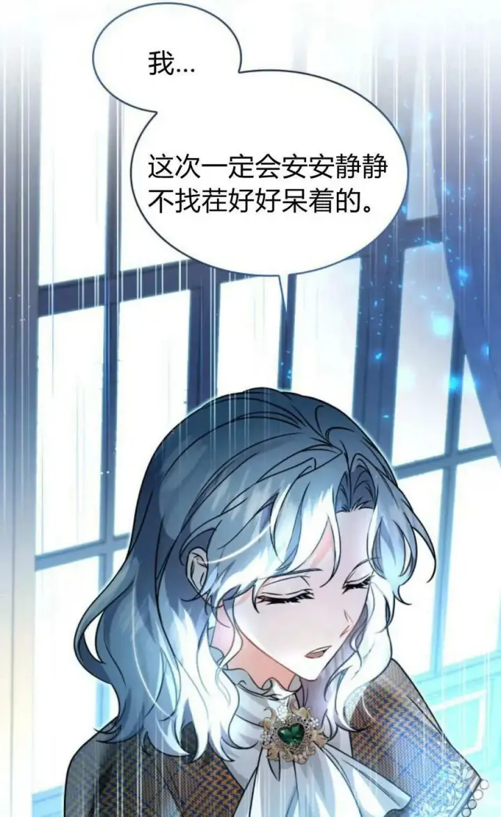 《梅尔文留给他们的东西》第54话图98