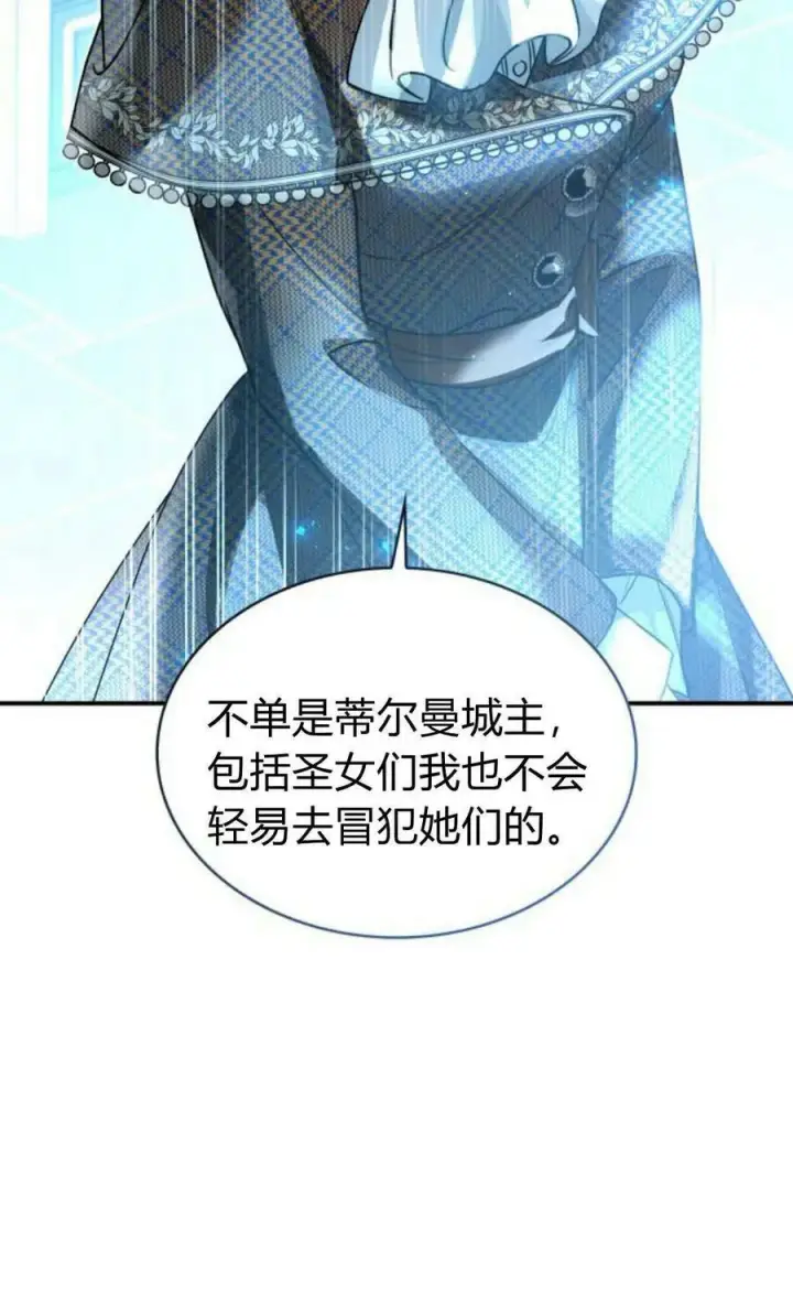 《梅尔文留给他们的东西》第54话图99