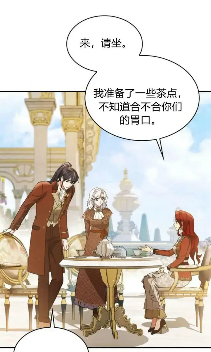 《梅尔文留给他们的东西》第55话图10