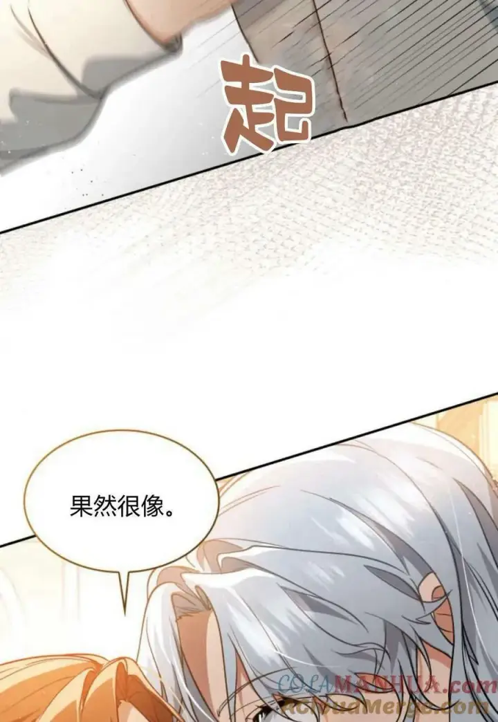 《梅尔文留给他们的东西》第55话图101