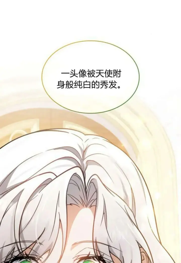 《梅尔文留给他们的东西》第55话图103
