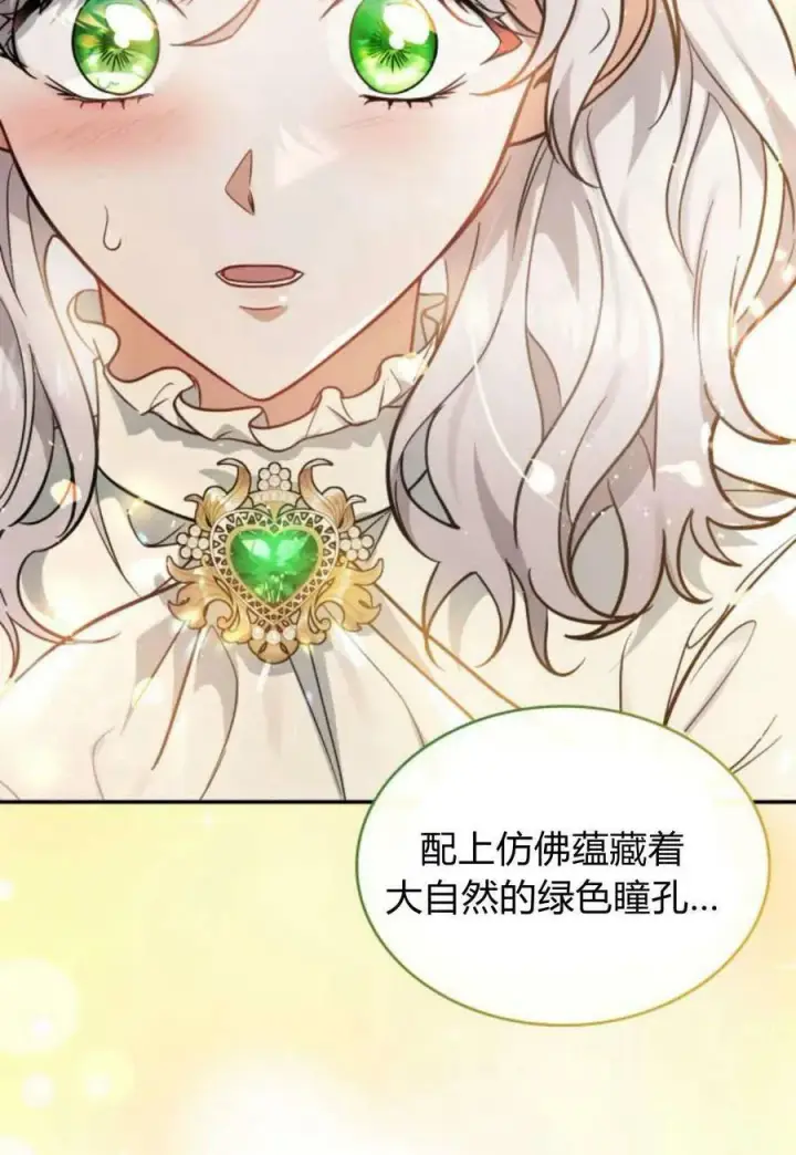 《梅尔文留给他们的东西》第55话图104