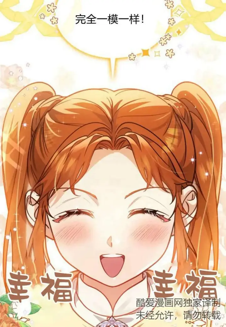 《梅尔文留给他们的东西》第55话图106