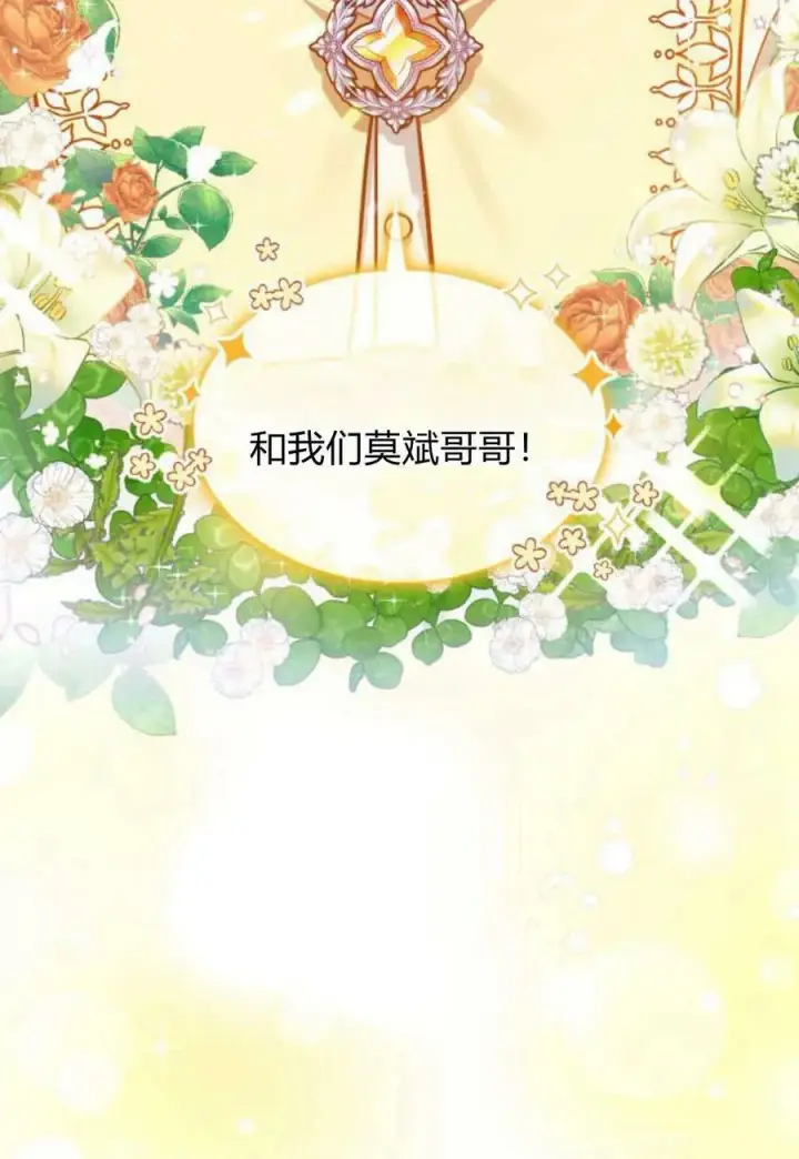 《梅尔文留给他们的东西》第55话图107