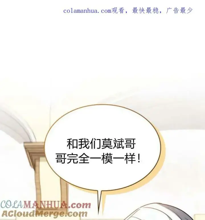 《梅尔文留给他们的东西》第55话图109
