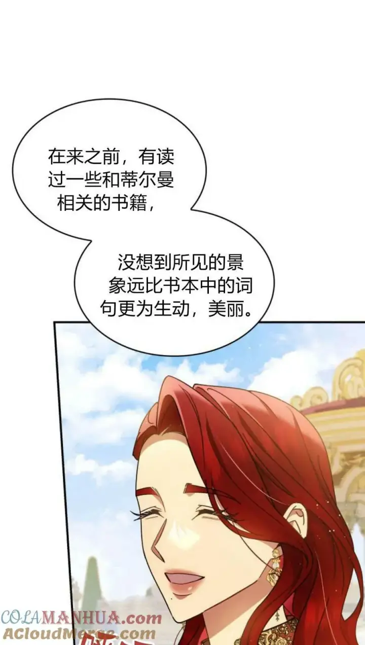 《梅尔文留给他们的东西》第55话图13