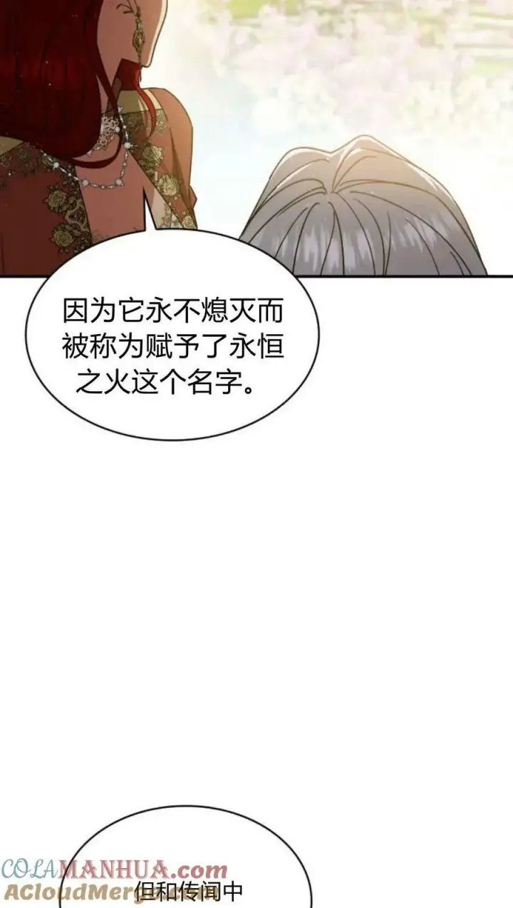 《梅尔文留给他们的东西》第55话图17